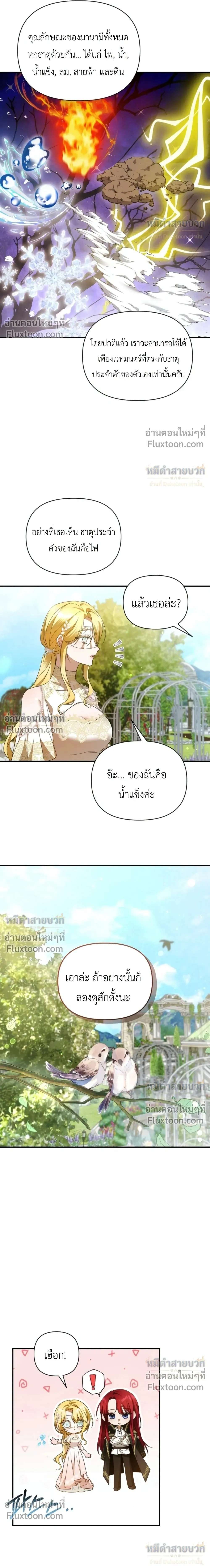 หน้าที่ 25