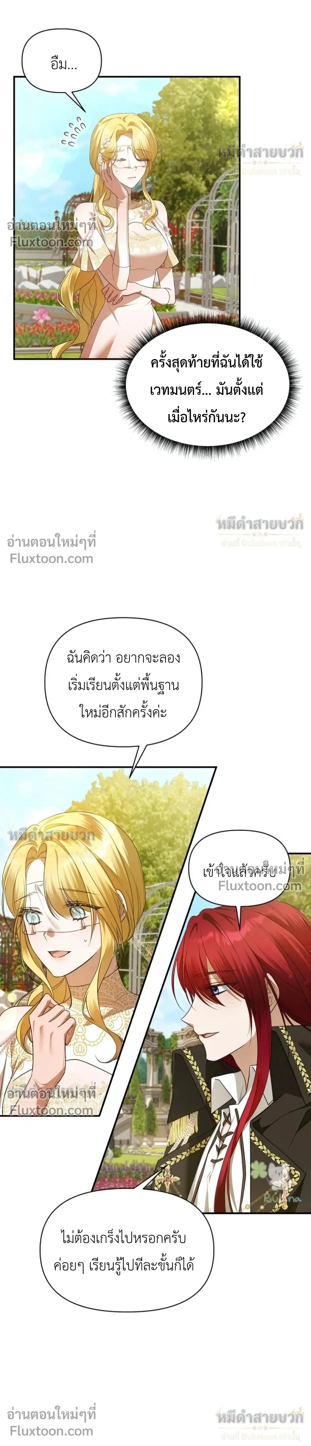หน้าที่ 23