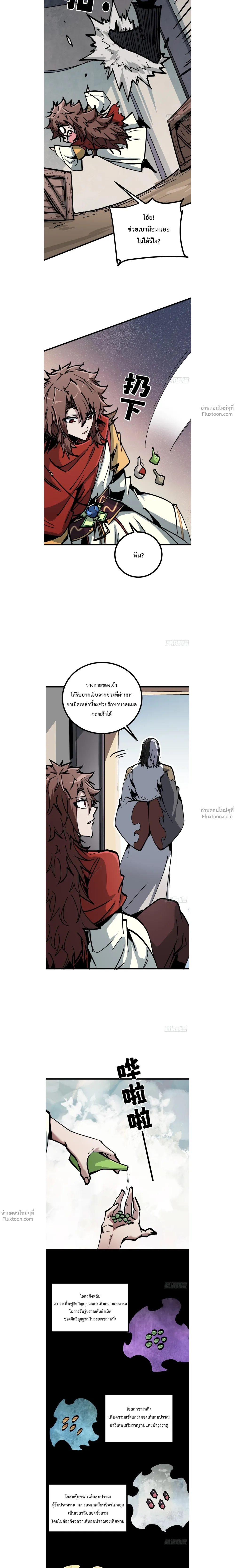 หน้าที่ 10