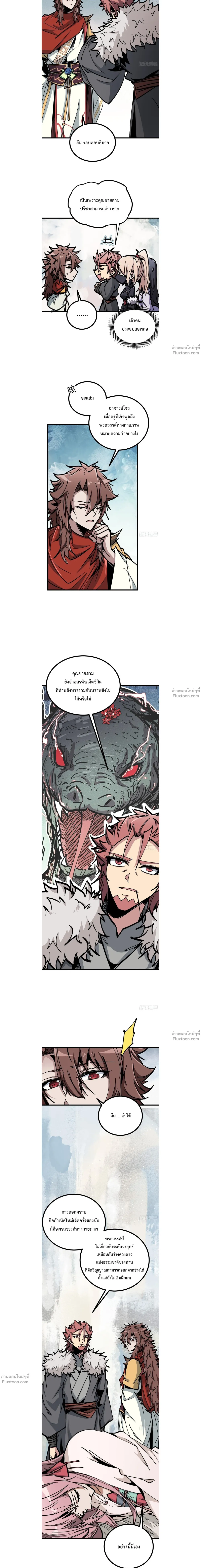 หน้าที่ 4