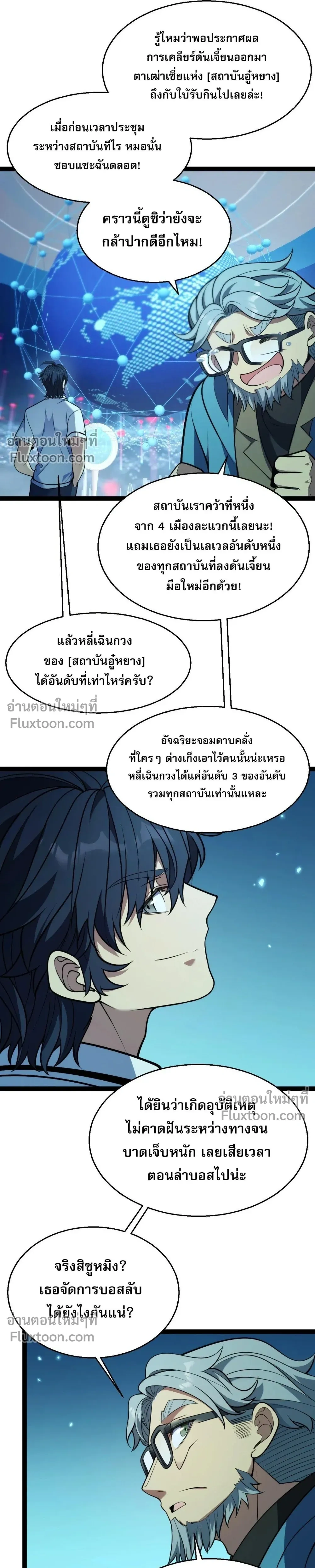 หน้าที่ 8