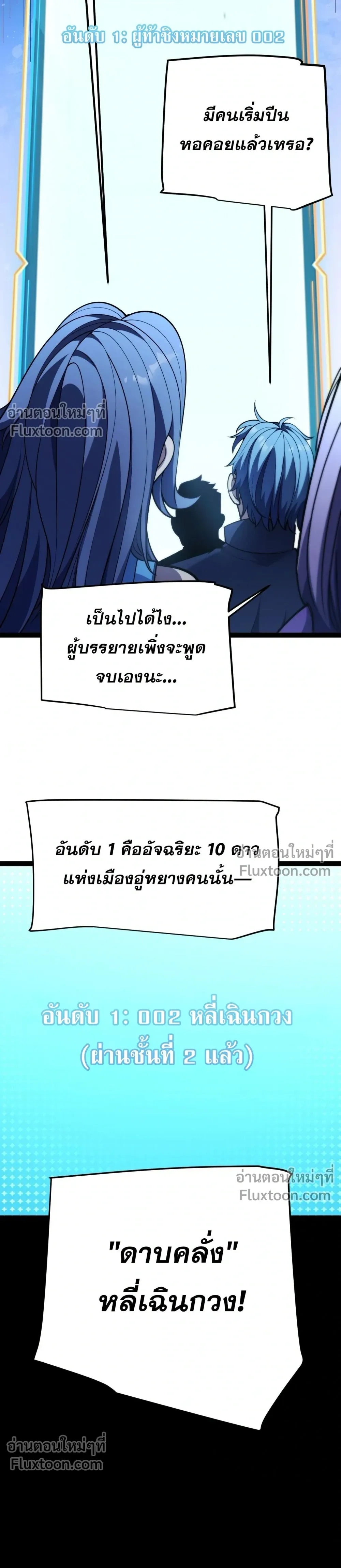 หน้าที่ 25
