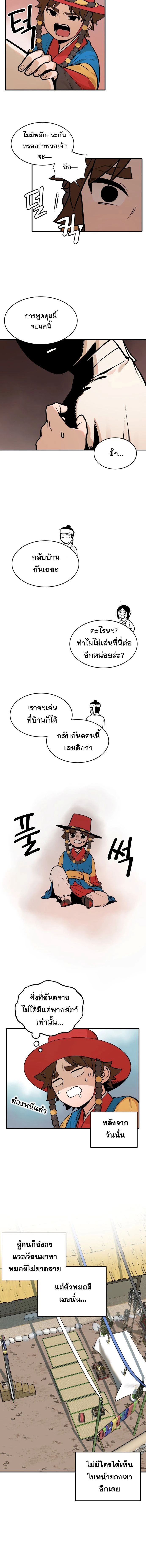 หน้าที่ 9