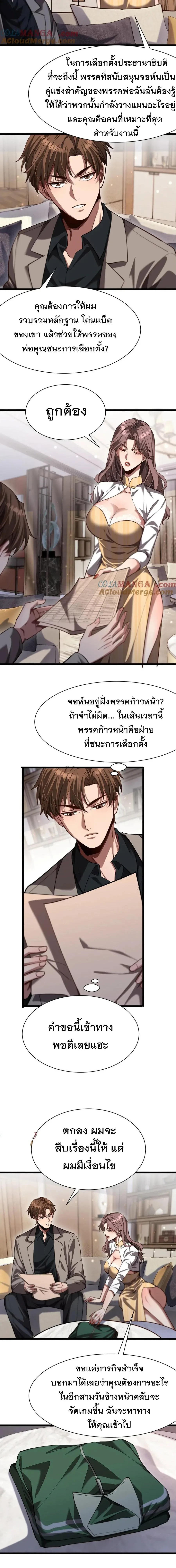 หน้าที่ 8