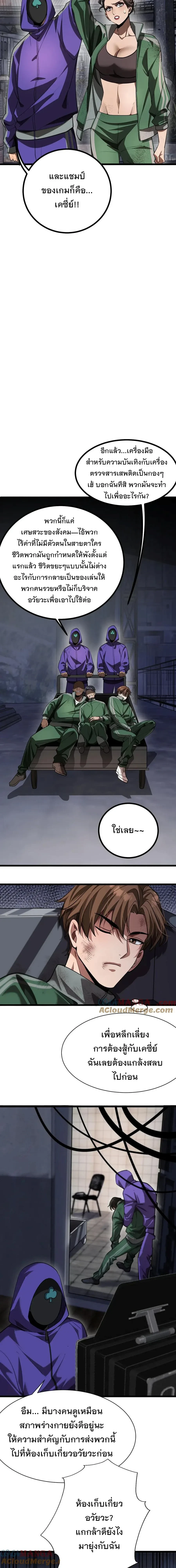 หน้าที่ 7