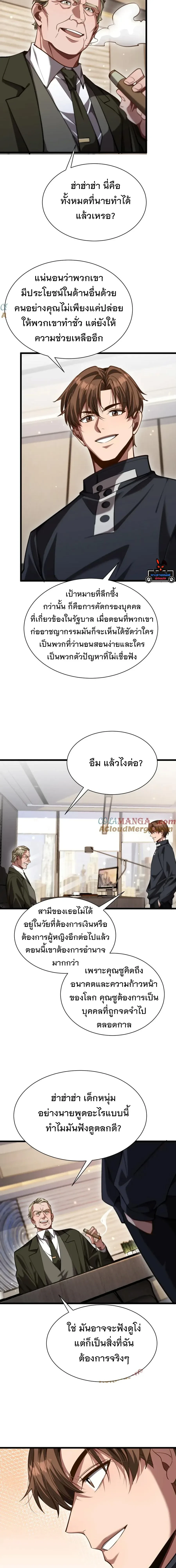 หน้าที่ 8