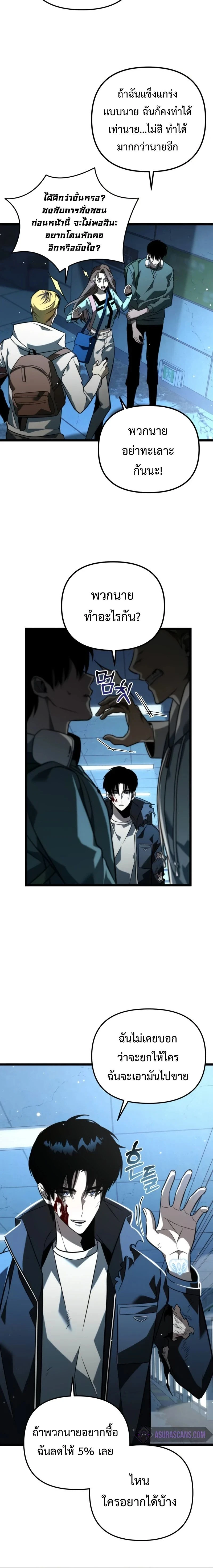 หน้าที่ 10