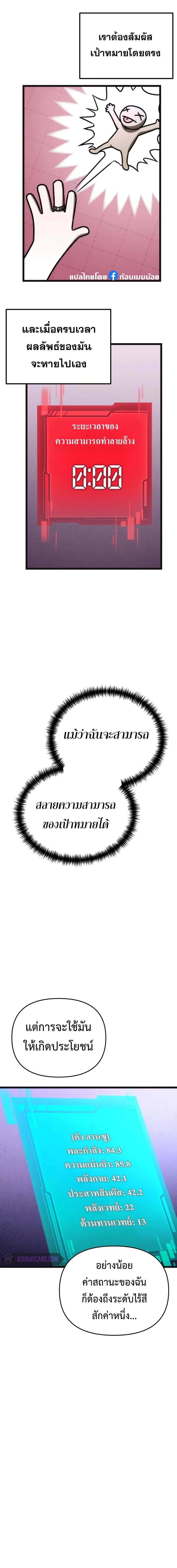 หน้าที่ 7