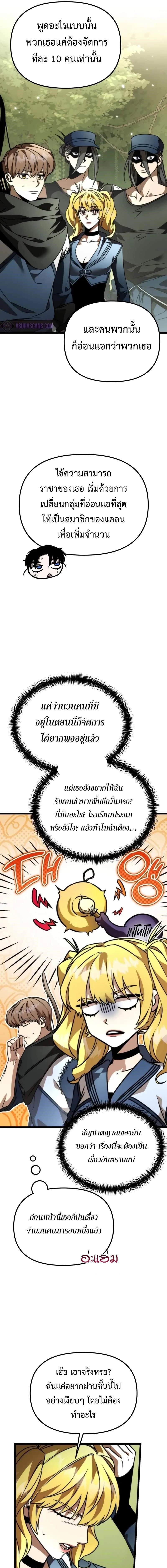 หน้าที่ 7