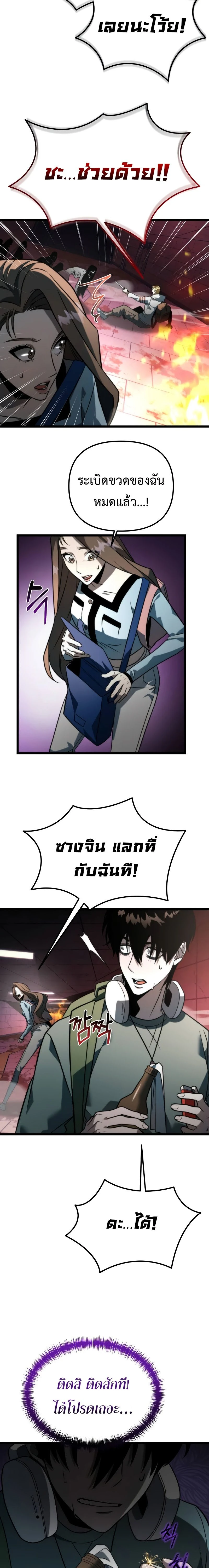 หน้าที่ 20