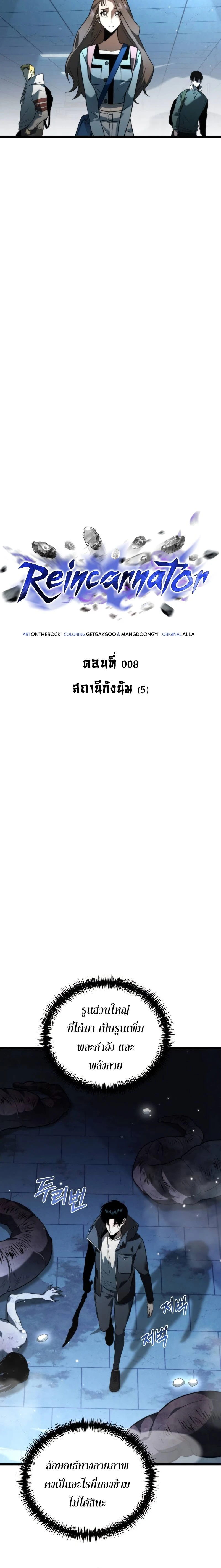หน้าที่ 8