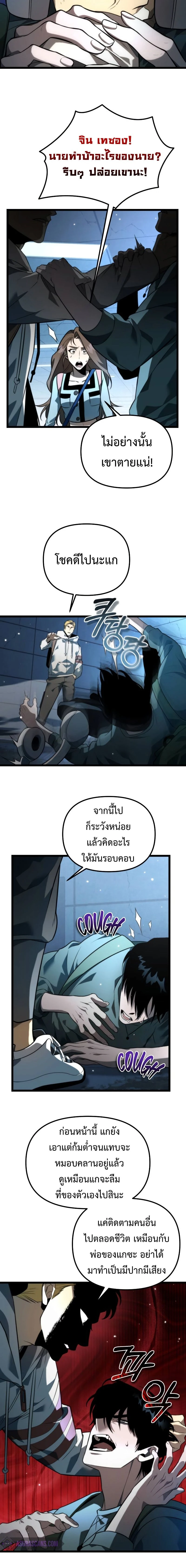 หน้าที่ 2