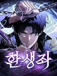 Reincarnator - ผู้กลับมา ปกมังงะ Reincarnator - ผู้กลับมา