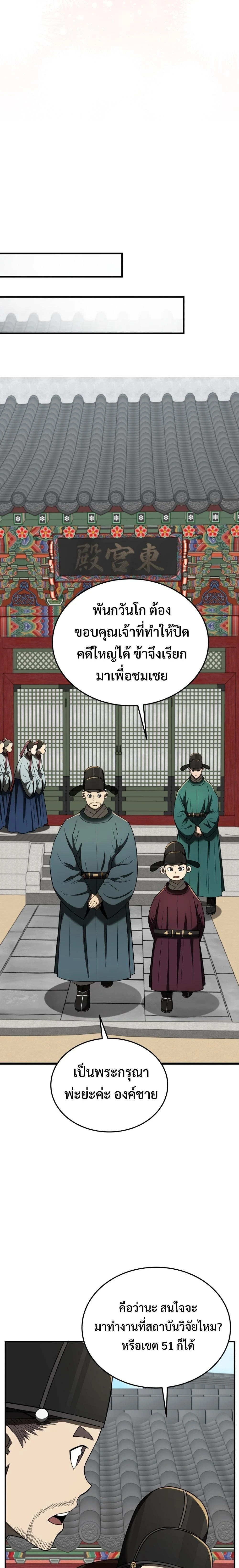 หน้าที่ 37