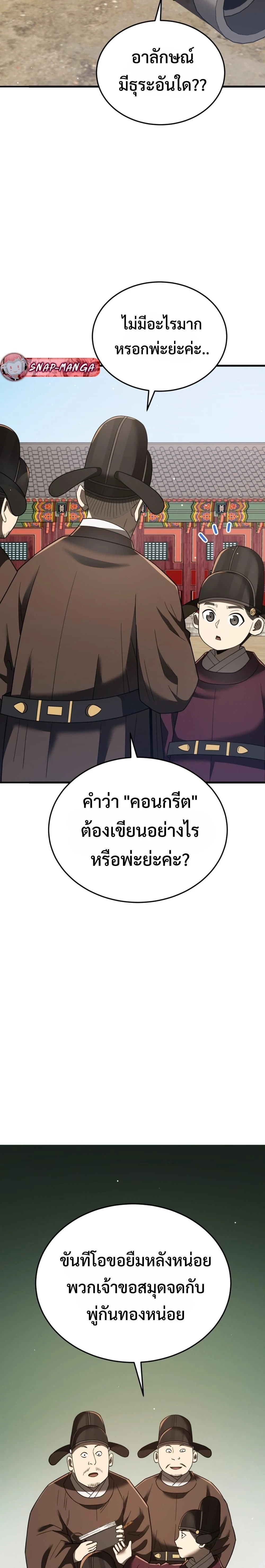 หน้าที่ 29