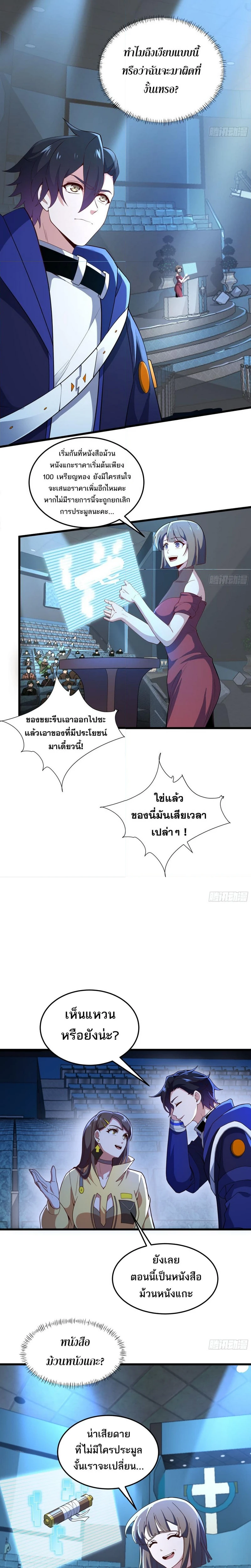 หน้าที่ 8