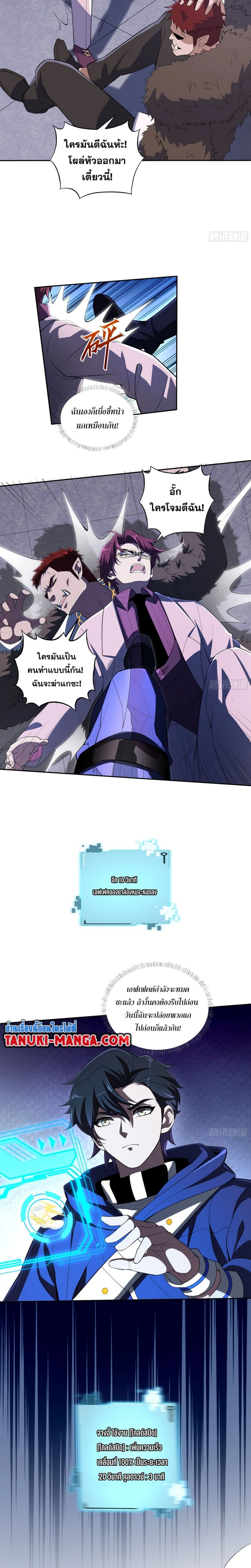 หน้าที่ 5