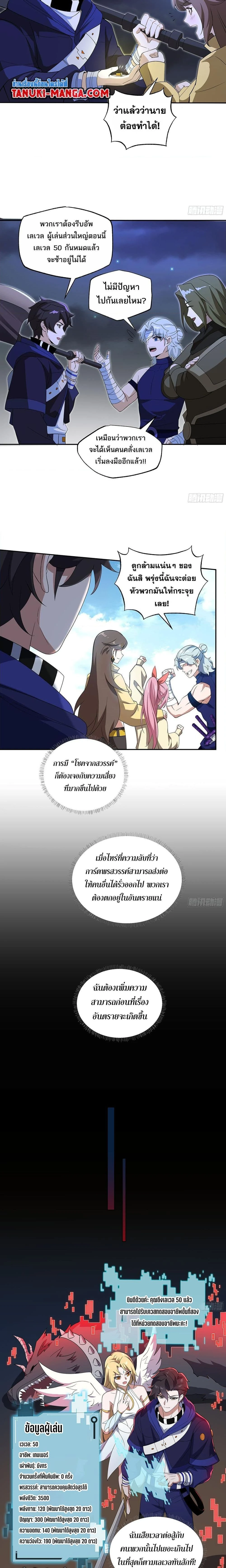 หน้าที่ 8