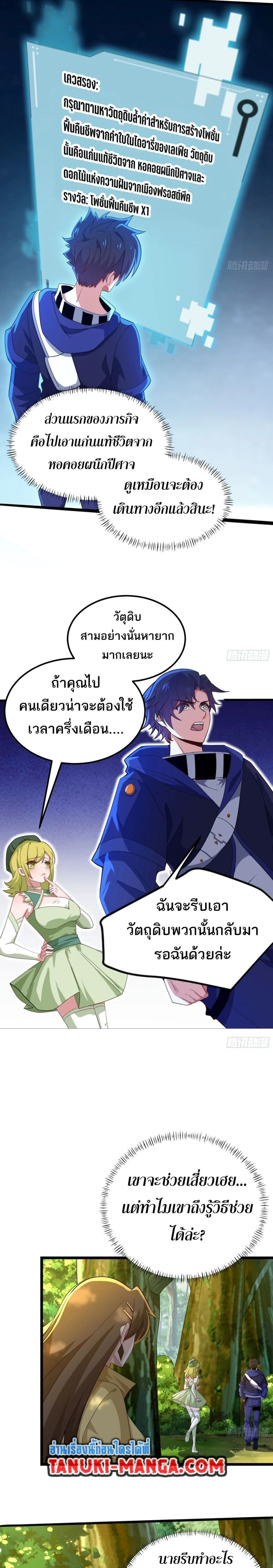 หน้าที่ 7
