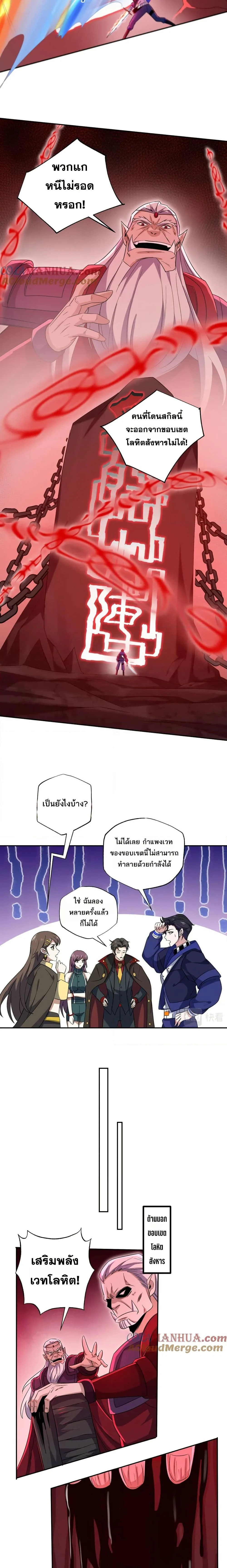 หน้าที่ 8