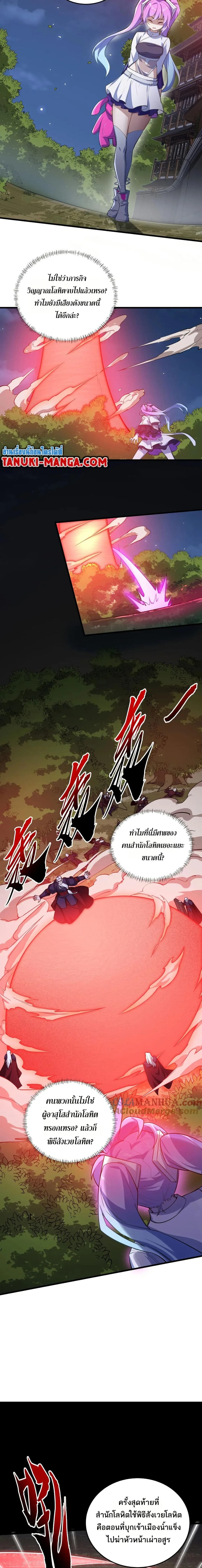 หน้าที่ 4