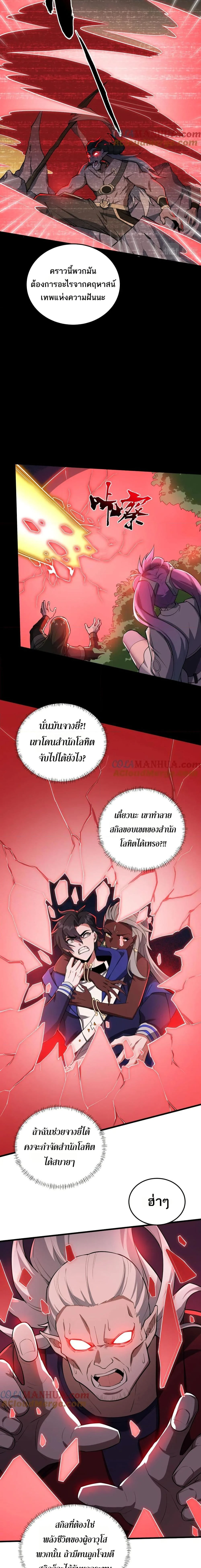 หน้าที่ 5