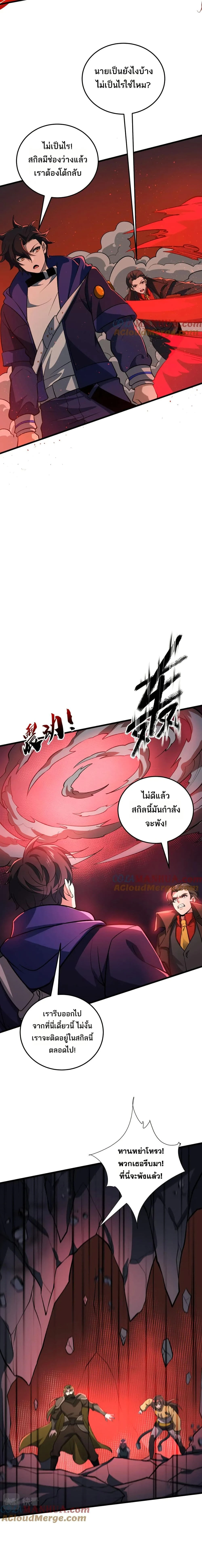หน้าที่ 8