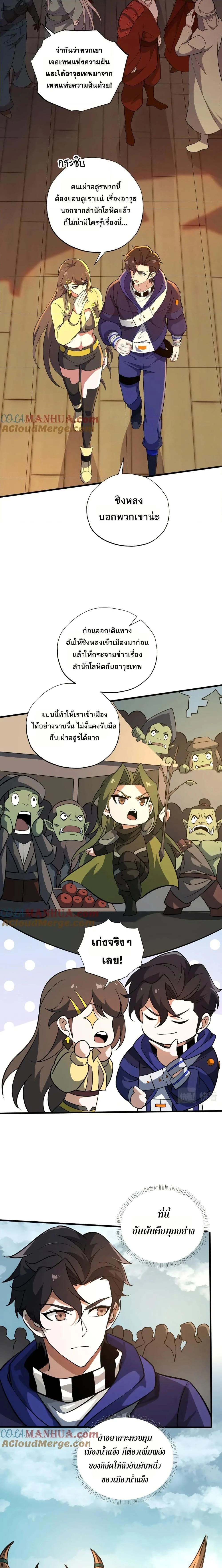 หน้าที่ 7