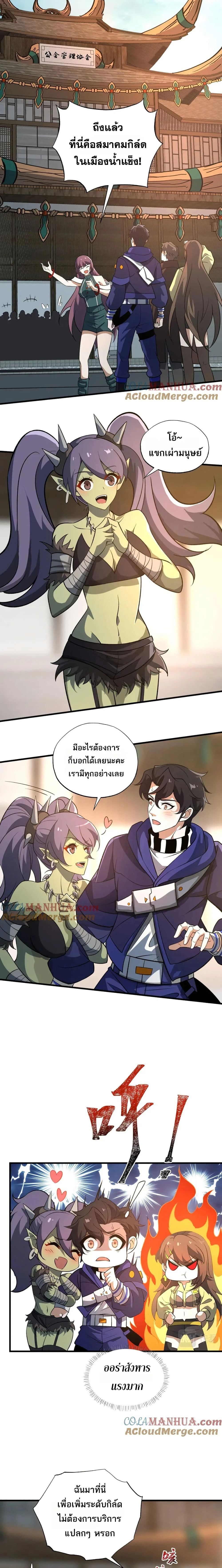 หน้าที่ 8