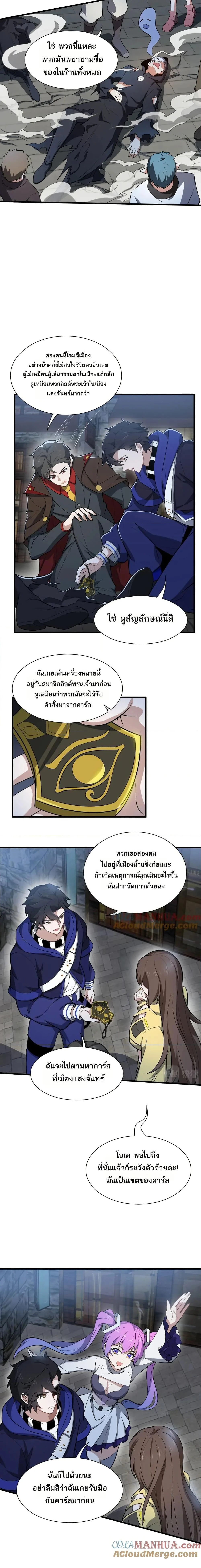 หน้าที่ 8