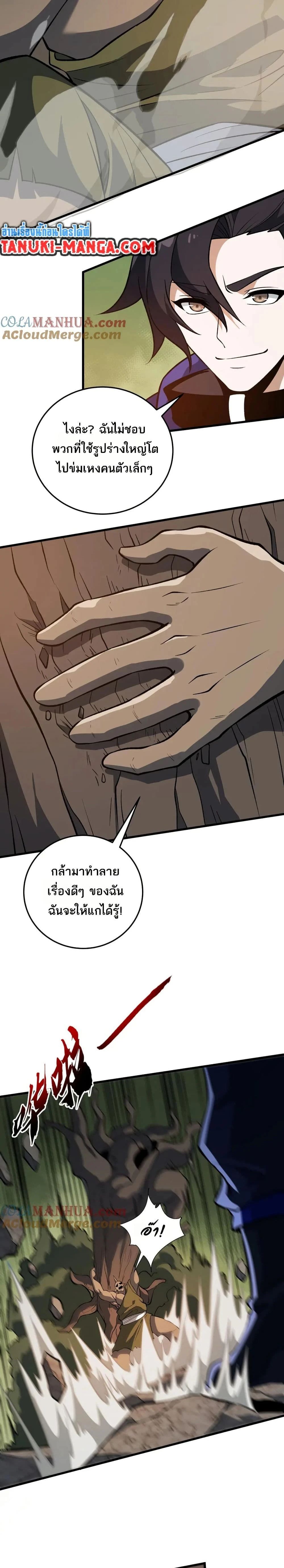หน้าที่ 11