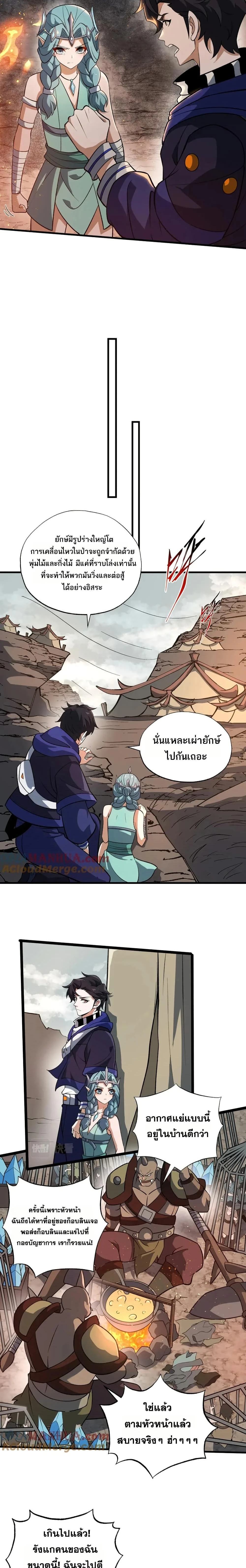 หน้าที่ 8