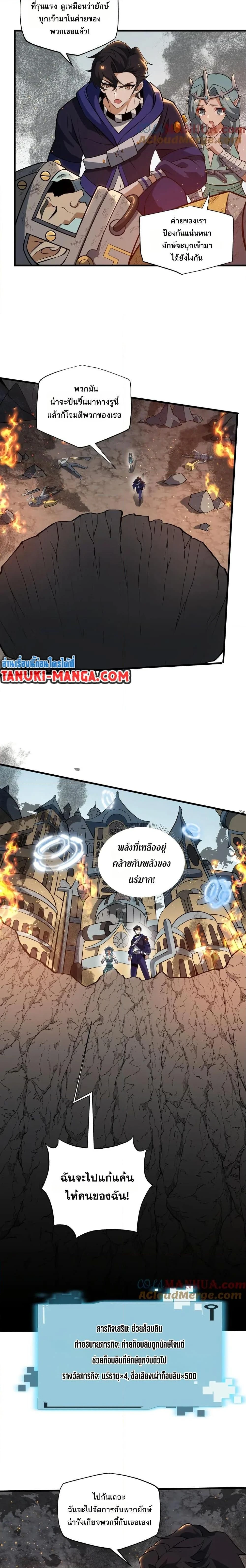 หน้าที่ 7