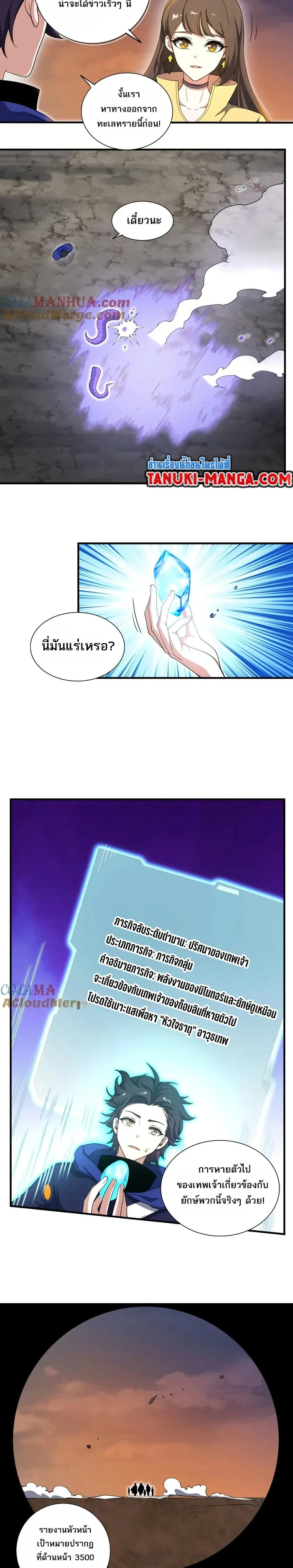 หน้าที่ 8