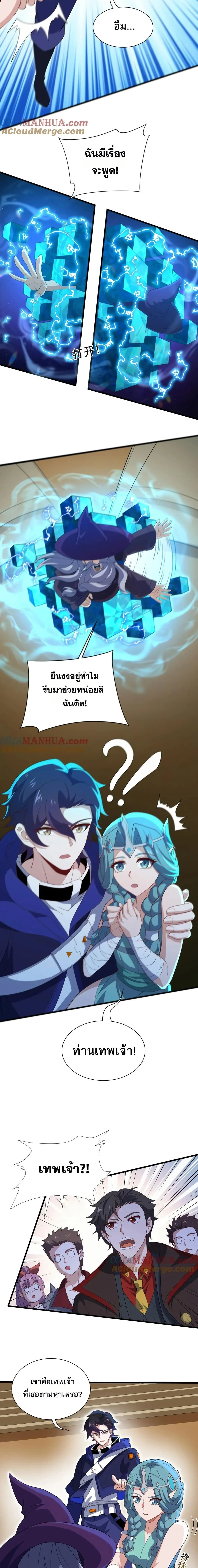 หน้าที่ 8