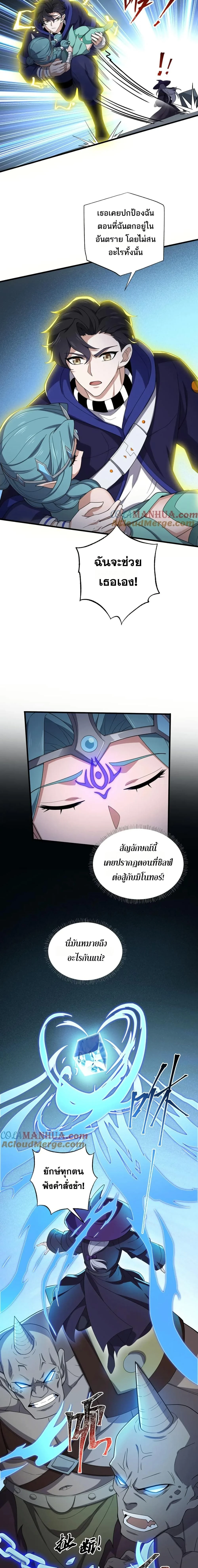 หน้าที่ 8