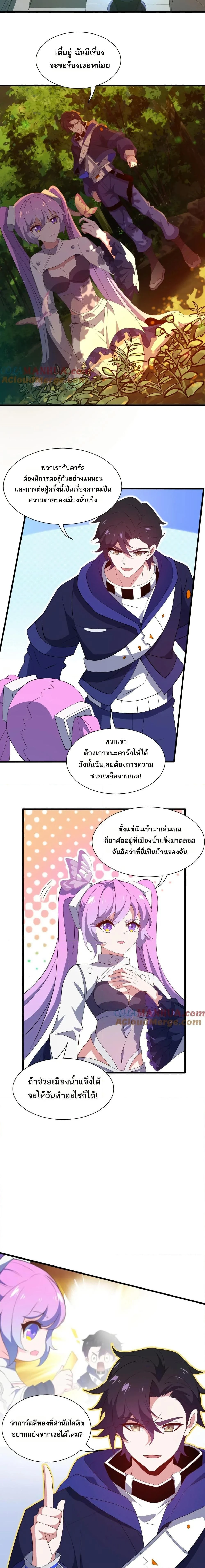 หน้าที่ 8