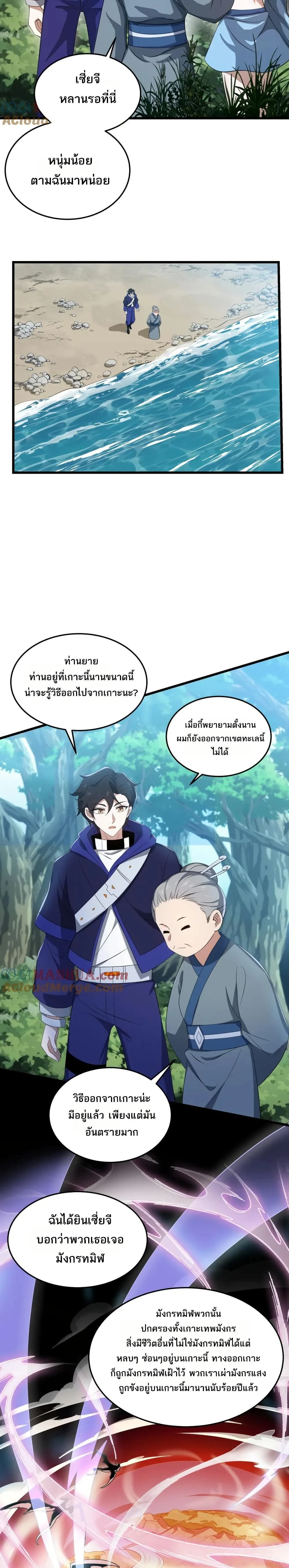 หน้าที่ 8