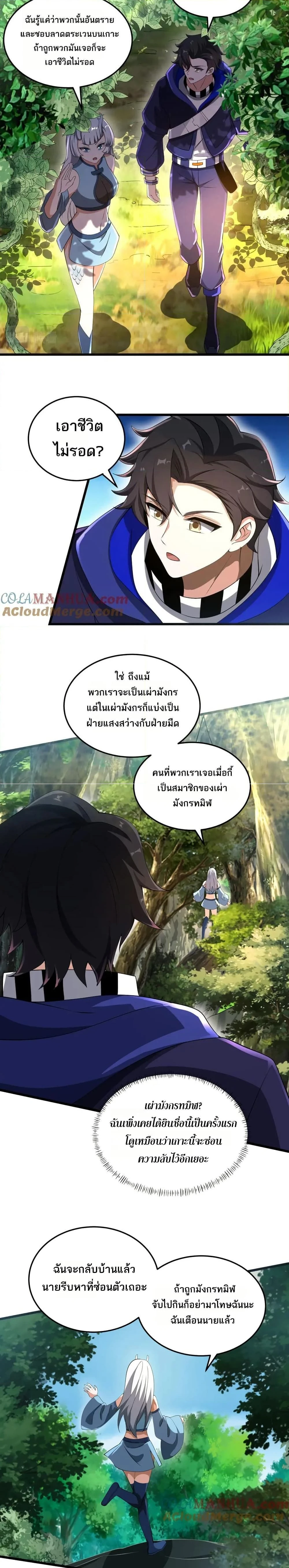 หน้าที่ 2