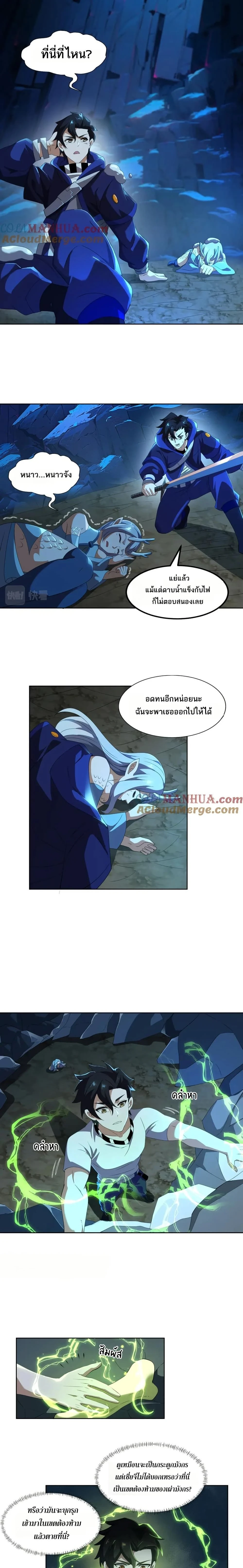 หน้าที่ 8