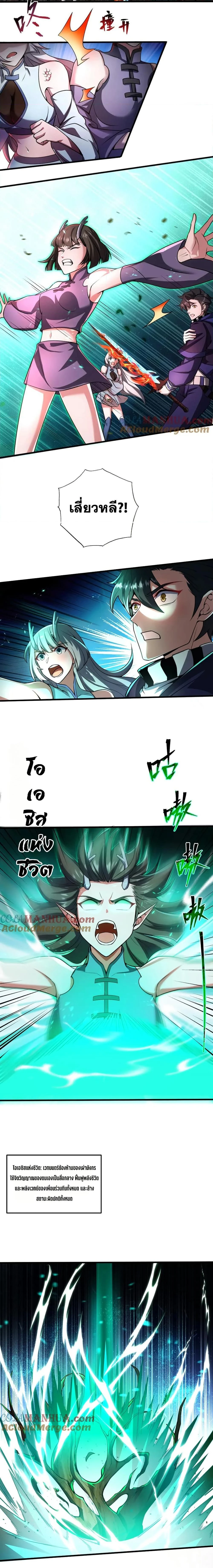 หน้าที่ 8