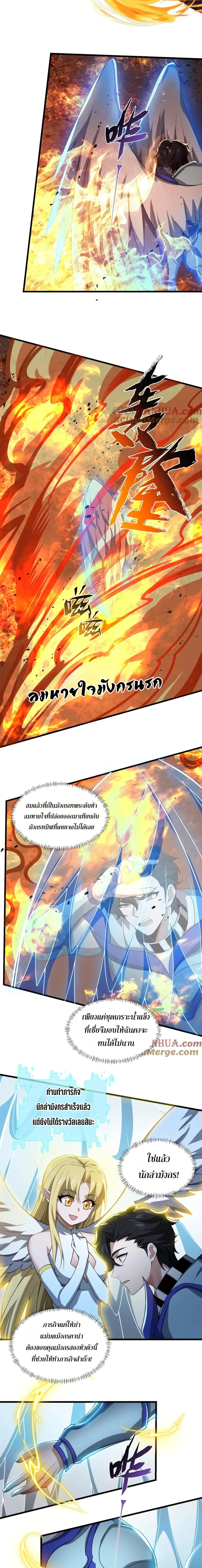 หน้าที่ 8