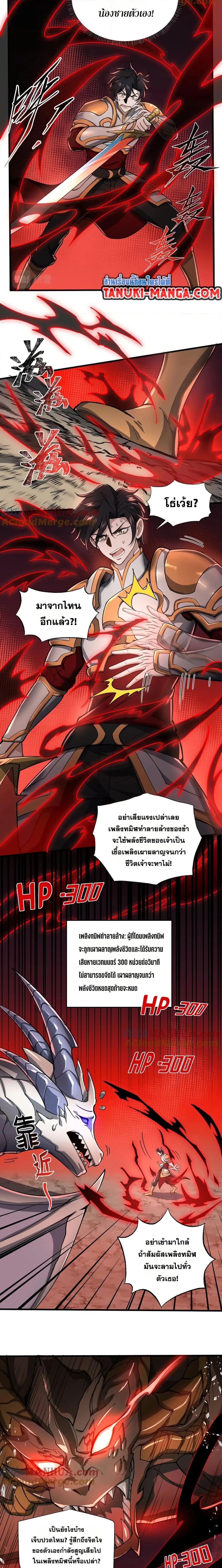 หน้าที่ 4