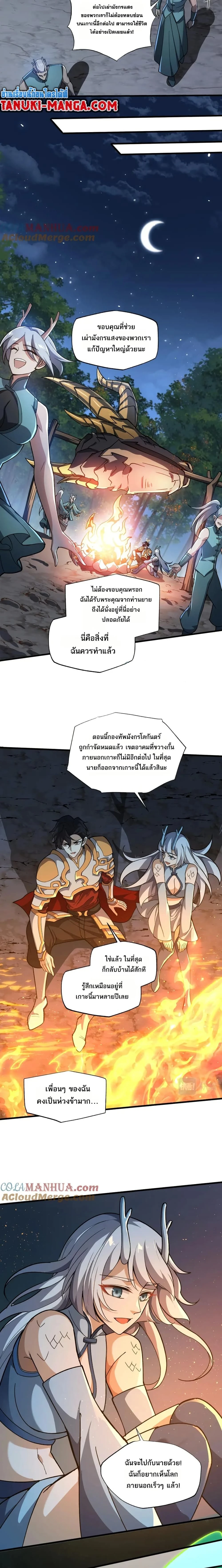 หน้าที่ 8