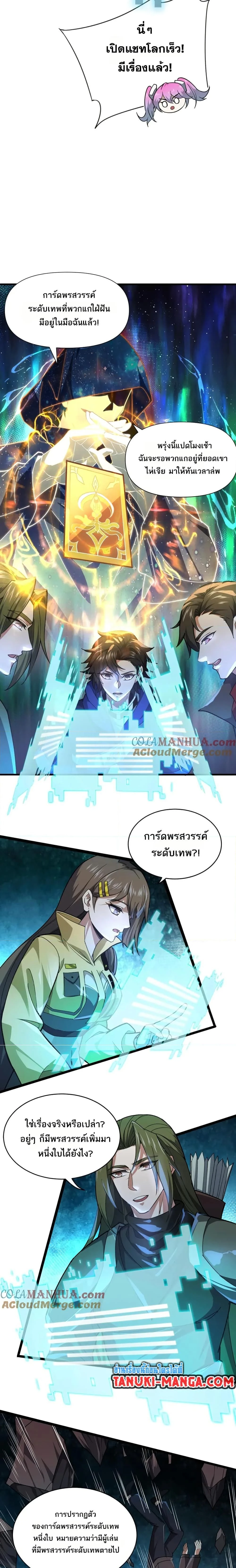 หน้าที่ 7