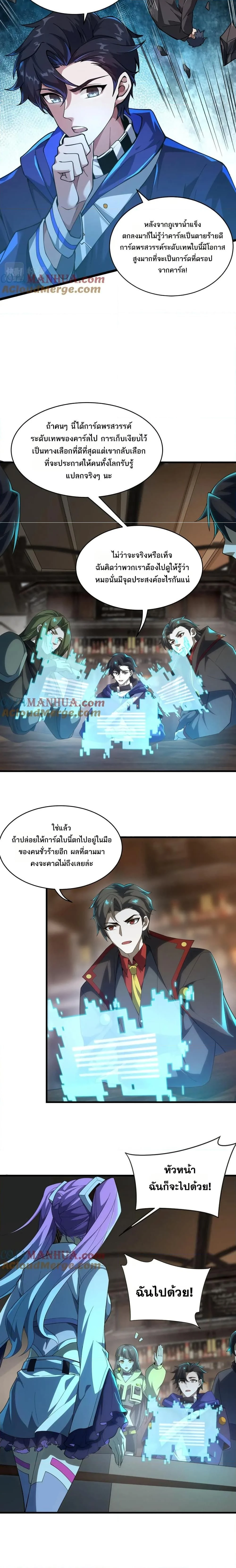 หน้าที่ 8