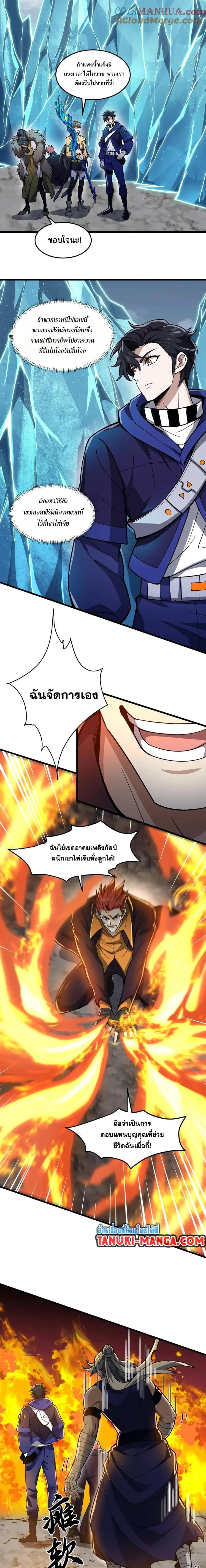 หน้าที่ 8