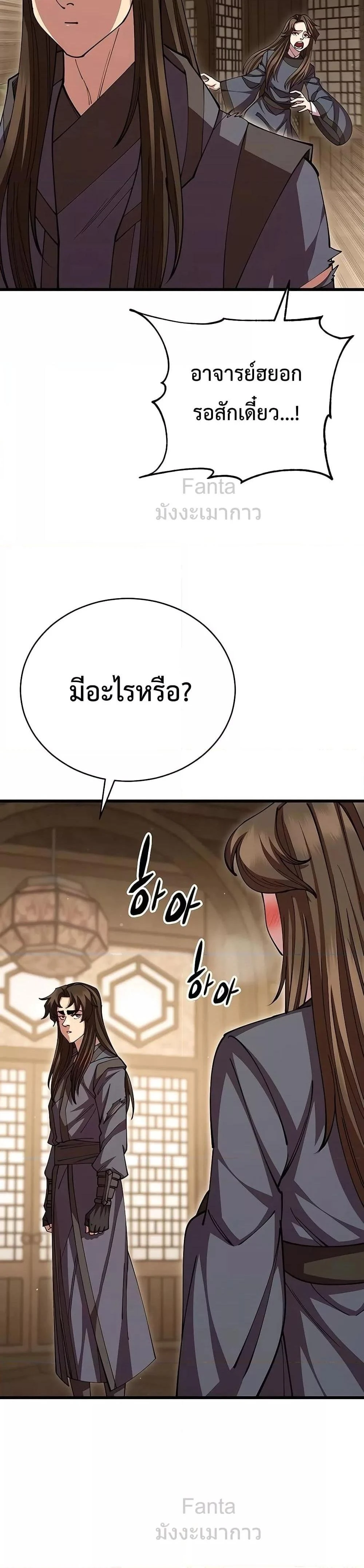 หน้าที่ 27