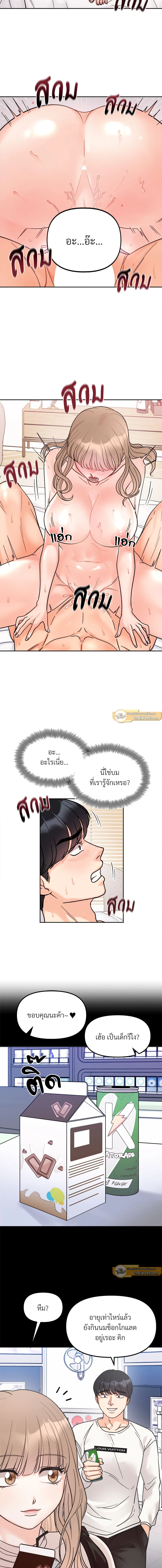 หน้าที่ 8