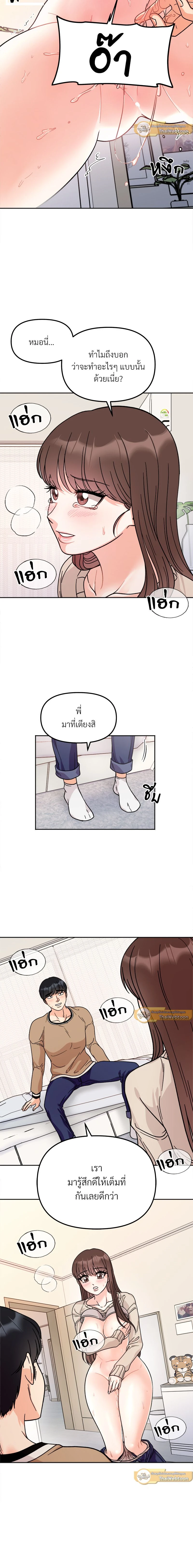หน้าที่ 14